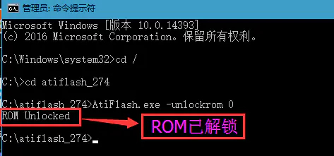 AtiFlash unlockrom.jpg